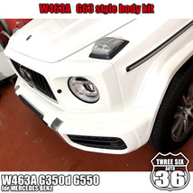 品質保証！ 塗装済み！ W463A 新型Gクラス G63style bodykit G350 G350d G550 W463 G65 G63 W464_画像3