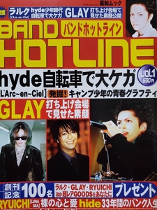 【BAND HOTLINE】1999年8月発行☆Vol.1　河村隆一（LUNA SEA）、HAKUEI（PENICILLIN）、hide（X JAPAN）、Dragon Ash他