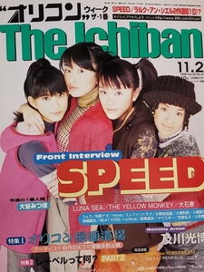 【オリコンウィークThe Ichiban】1998年11.2号 表紙：SPEED　　大谷みつほ、大石恵、LUNA SEA、THE YELLOW MONKEY、PENPALS、松崎ナオ他