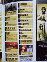 【B-PASS】1997年7月号☆付録ポスター付 表紙：奥田民生　　SPEED、シャ乱Q、J（LUNA SEA）、CASCADE、SIAM SHADE、LAZY KNACK、相川七瀬他_画像3