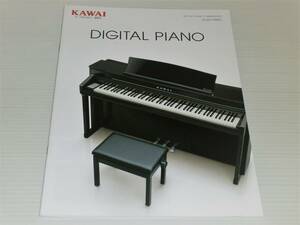 【カタログのみ】KAWAI　カワイ　デジタルピアノ 総合カタログ　2018.10　CA98/CA78/CA58/CA48/CN37/CN27/ES8/ES110/MP11SE/MP7SE/VPC1