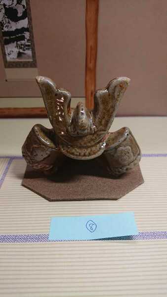 兜 備前焼 置物 １個 Bizenware Kabuto かぶと Japanese Kabuto お土産 岡山土産 名産品 日本六古窯 ⑧