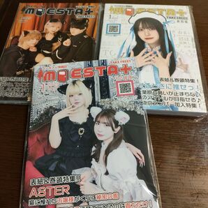 コンカフェ 情報誌 3冊 まとめて