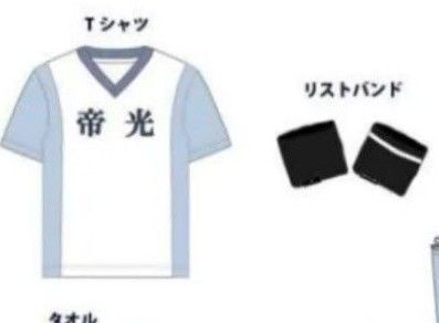 新品未使用 黒子のバスケ 帝光中学校 しまむら Lサイズ Tシャツ リストバンドのみ