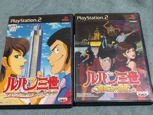 美品 良い状態 PS2 ルパン三世 魔術王の遺産とルパン三世 コロンブスの遺産は朱に染まる 動作確認済み