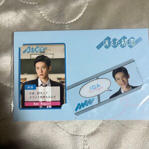 目黒蓮 消えた初恋