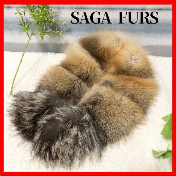 ☆至高の逸品!【SAGA FURS】サガファーズ ショール ムーンバット サガ フォックス ストール マフラー 毛皮
