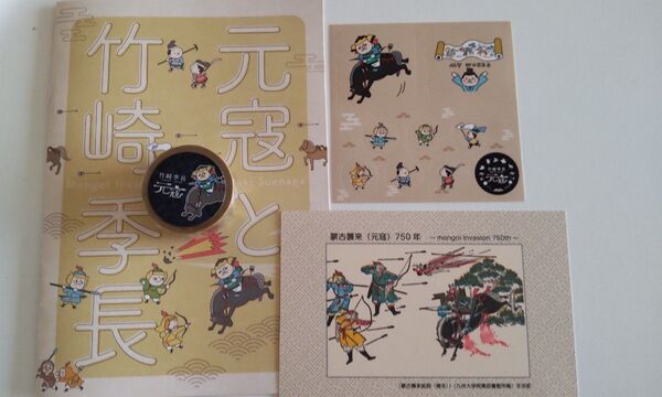 元寇と竹崎季長 マスキングテープ&シールセット