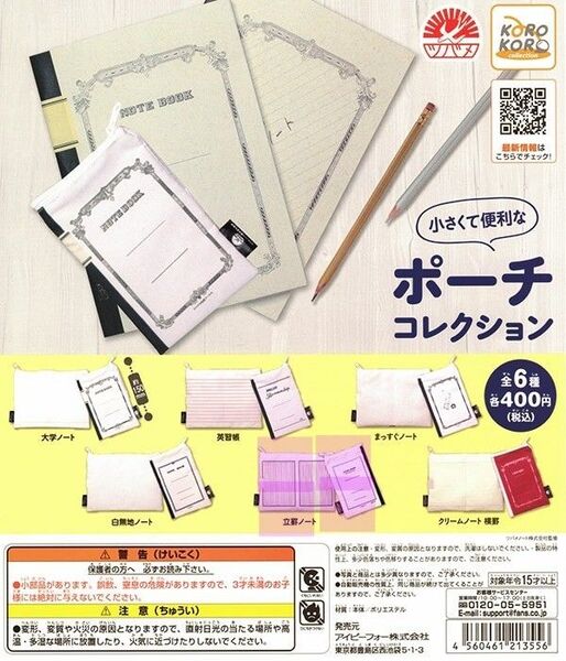 ポーチコレクション ツバメノート