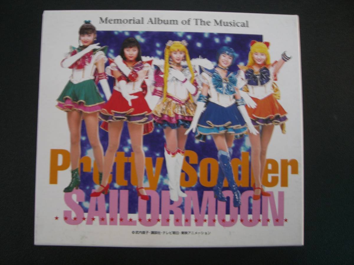 ヤフオク! -「セーラームーンミュージカル cd」の落札相場・落札価格