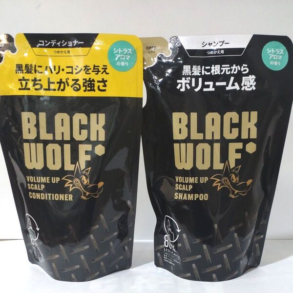BLACK WOLF ボリュームアップシャンプー・コンディショナー つめかえ