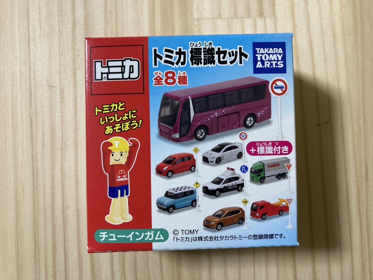2025年最新】Yahoo!オークション -トミカ 標識 セット(トミカ)の 2025年最新】Yahoo!オークション -トミカ 標識 セット(トミカ)の