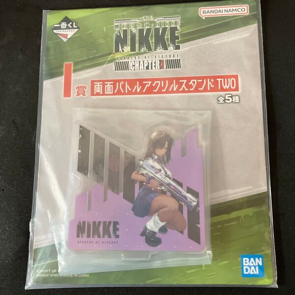一番くじ 勝利の女神 NIKKE CHAPTER4 I賞両面バトルアクリルスタンドTWO ナガ