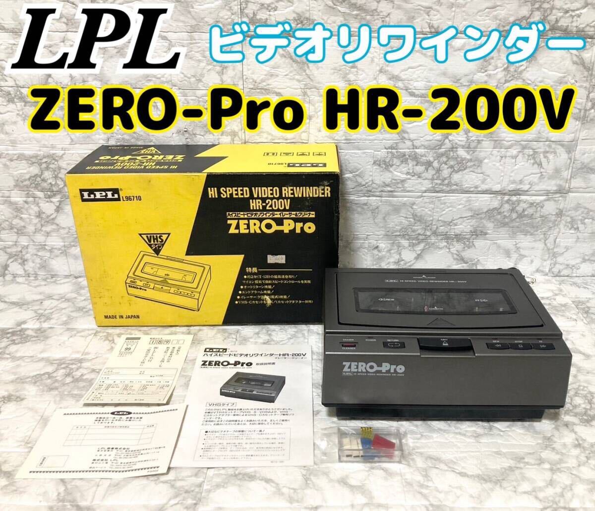 Yahoo!オークション -「lpl hr-200v」の落札相場・落札価格 Yahoo!オークション -「lpl hr-200v」の落札相場・落札価格