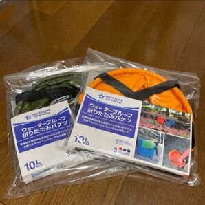 STAR ARROW ウォータープルーフ折りたたみバケツ 2個セット オレンジ&カーキ