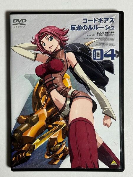 DVDコードギアス 反逆のルルーシュ volume04