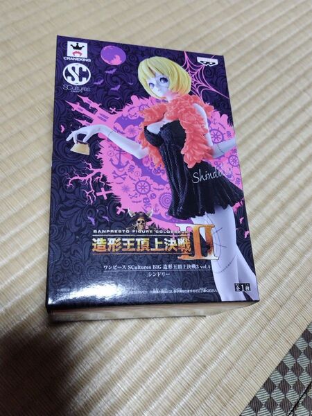 新品未開封 ワンピース 造形王頂上決戦Ⅲ vol.4 シンドリー hiro