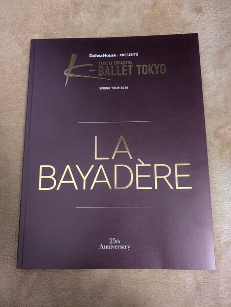 Kバレエ ラ・バヤデール LA BAYADRE 公演パンフレット