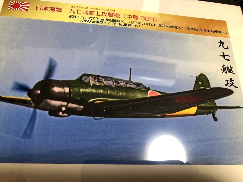 2025年最新】Yahoo!オークション -九七式 艦上攻撃機の中古品 2025年最新】Yahoo!オークション -九七式 艦上攻撃機の中古品