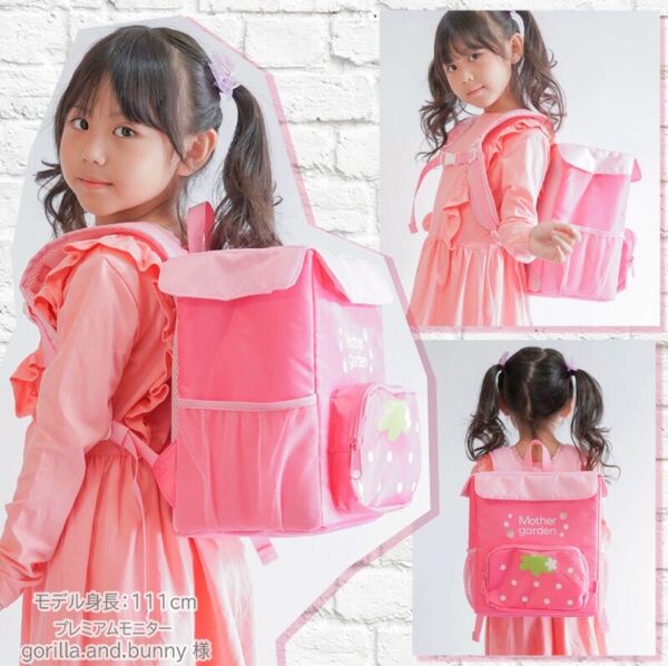 ★新品 未開封 マザーガーデン 野いちご スクエアリュック ピンク 保冷リュック 女の子