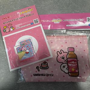 リポビタンファイン ノベルティ アクリルブロック&チャック付きポーチ 2点セット
