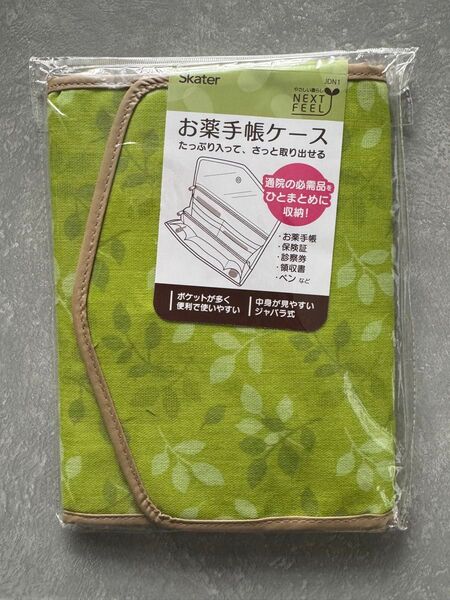 Skater お薬手帳ケース 便利グッズ 収納 大きめ