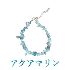 *【新品】アクアマリン ブレスレット*