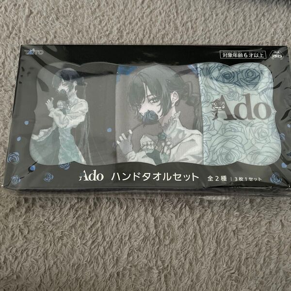 Ado ハンドタオルセット