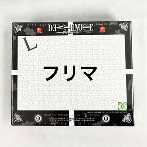 デスノート DEATHNOTE " L "ロゴ入り白パズル