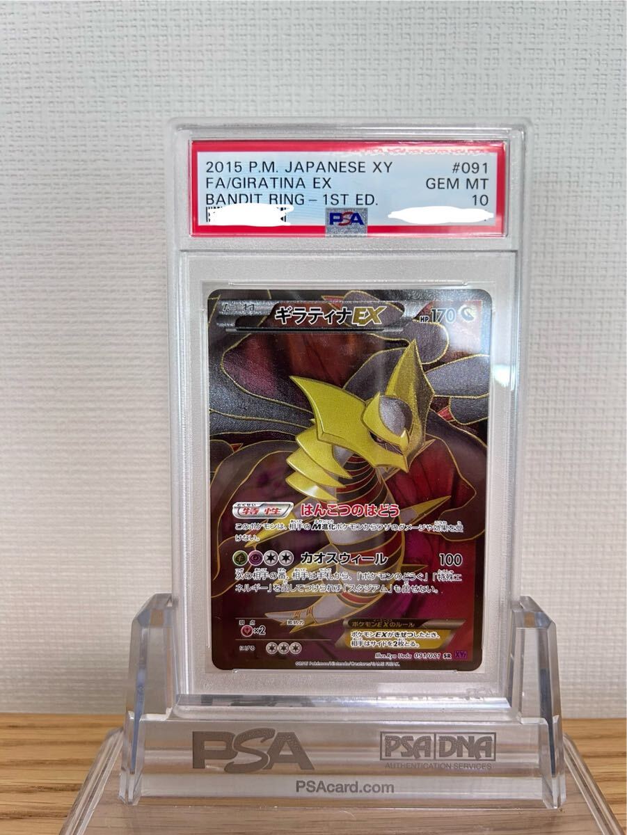Yahoo!オークション -「ポケモンカード ギラティナ xy」の落札 Yahoo!オークション -「ポケモンカード ギラティナ xy」の落札
