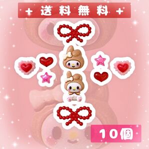 まとめ売り ネイルパーツ バレンタイン デコパーツ マイメロ ココア ハート 10個