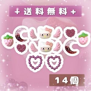 まとめ売り ネイルパーツ デコパーツ キャラクター キティ 苺&羽 ピンク 14個