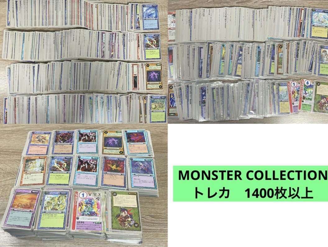 Yahoo!オークション -「モンスターコレクション2」(その他 Yahoo!オークション -「モンスターコレクション2」(その他