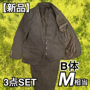 【新品】3ピース デザインスーツ B体 Mサイズ相当 ダークグレー 線柄 3点セット