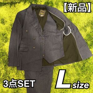 【新品】3ピース ダブルデザインスーツ Lsize ネイビー ピンストライプ 3点SET