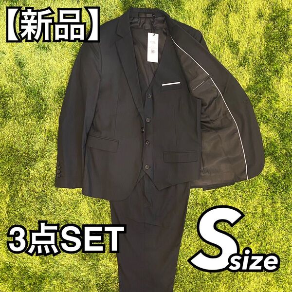 【新品】スリーピース デザインスーツ Sサイズ ブラック 3点セット