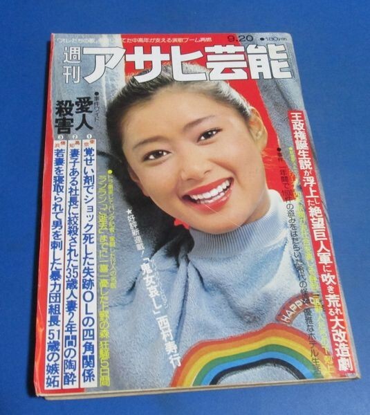 Yahoo!オークション -「萩本欽一」(雑誌) の落札相場・落札価格 Yahoo!オークション -「萩本欽一」(雑誌) の落札相場・落札価格
