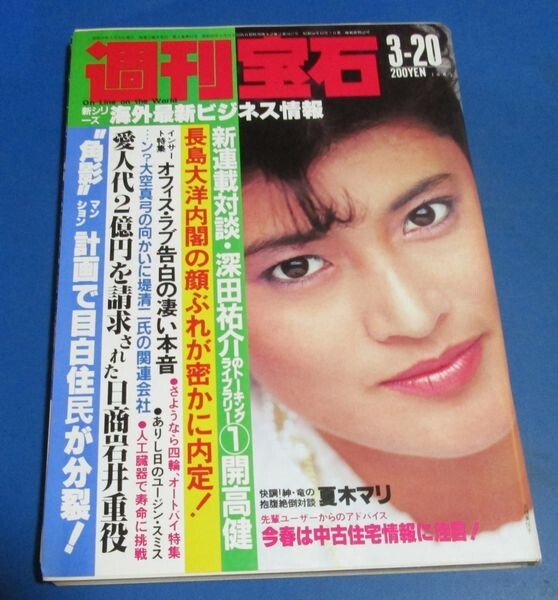 2025年最新】Yahoo!オークション -週刊宝石 1982(本、雑誌)の 2025年最新】Yahoo!オークション -週刊宝石 1982(本、雑誌)の