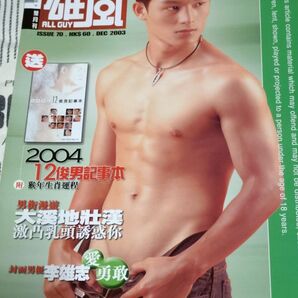雄風 2004 男性写真集 送料込 日本未発売