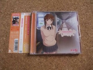 [CD][送100円～] 2枚組版 桜井梨穂子 新谷良子 恋はあせらず　アマガミ