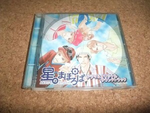 [CD][送100円～] 星のまほろば ドラマ＆オリジナルサウンドトラック