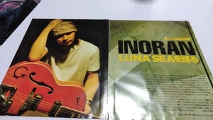 BANDやろうぜ☆記事☆切り抜き☆LUNA SEA【INORAN】完全独占インタビュー=LUNA SEAを語る▽5DX：ccc944