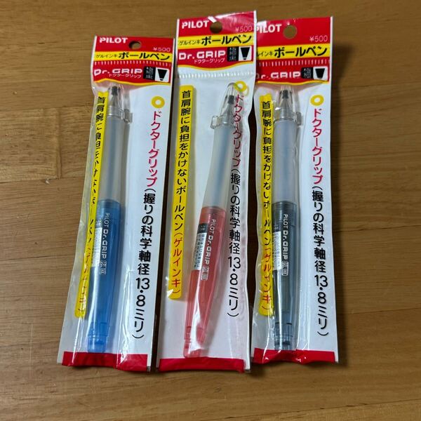 新品 廃盤 PILOT パイロット Dr.GRIP ドクターグリップ ボールペン Gel ゲル 初期型 3本セット 旧型 ペン回し 昭和レトロ