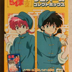 らんま1/2 ローソン限定販売ウエハース コレクトボックス 箱とウェハースのみ