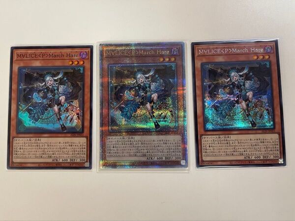 遊戯王 M∀LICE March Hare マリスマーチヘア 25th シークレット