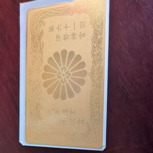 テレホンカード 伊勢神宮 記念テレカ