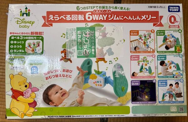 タカラトミー くまのプーさん えらべる回転6WAY ジムにへんしんメリー