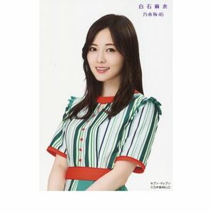 乃木坂46 公式グッズ 白石麻衣 生写真 夜明けまで強がらなくてもいい CD特典 セブンイレブン限定 特典 制服