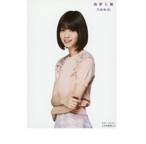 乃木坂46 公式グッズ 西野七瀬　生写真 シンクロニシティ　初回仕様限定盤 CD特典 セブンイレブン限定 特典 9