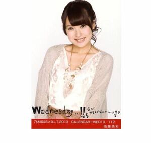 乃木坂46 公式グッズ 衛藤美彩 生写真 限定 乃木坂×B.L.T.2013 CALENDAR-WED10 112 カレンダー　直筆風　BLT